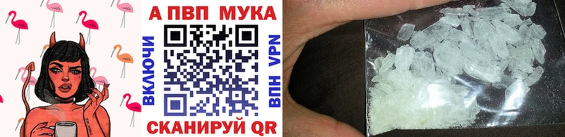 А ПВП мука Купить где Галич