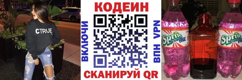 Купить  Галич  Кодеин напиток Lean (лин) 