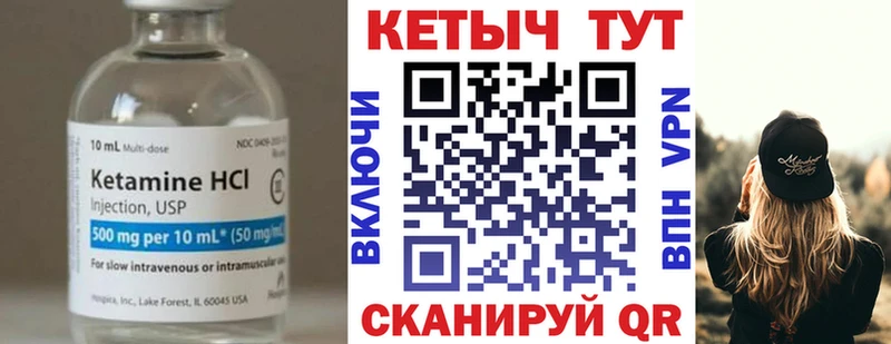Кетамин ketamine Галич