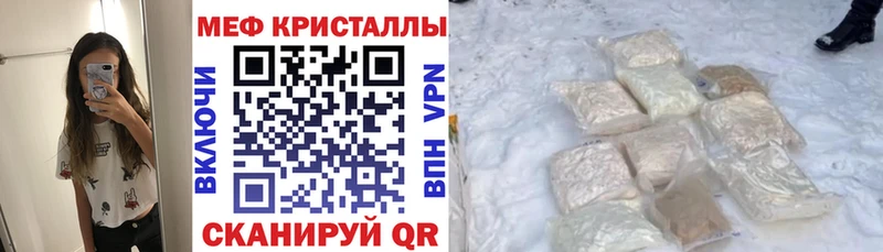 МЕФ мука  Купить закладки  Галич 